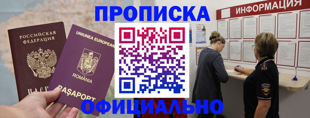 временная регистрация в Тюменской области